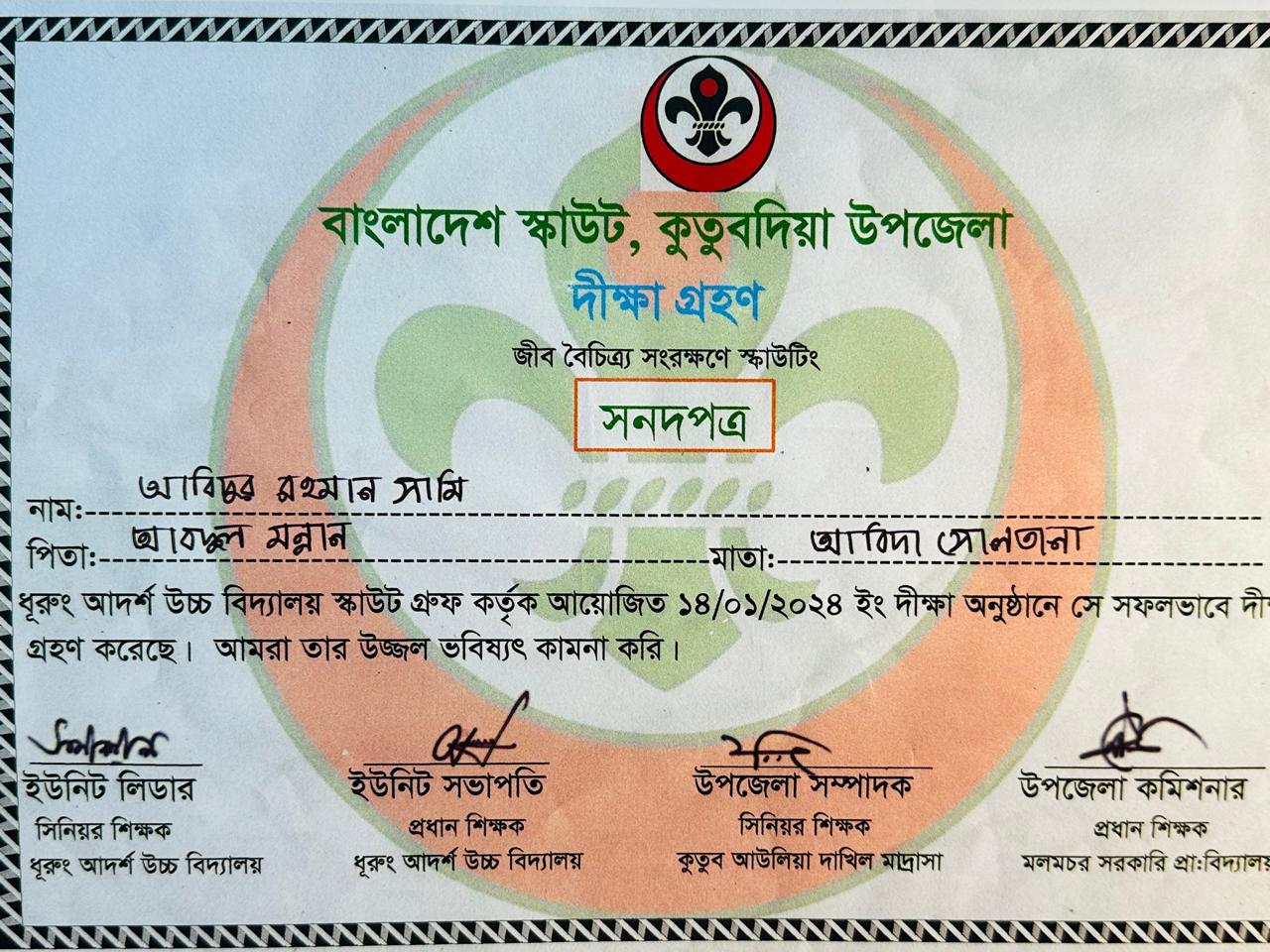 Bangladesh Scout — Dīkkha Grohon (Initiation)
